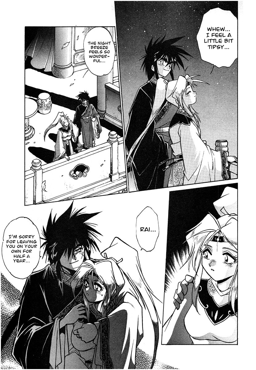 Ginga Sengoku Gunyuuden Rai Chapter 139 page 5 - 