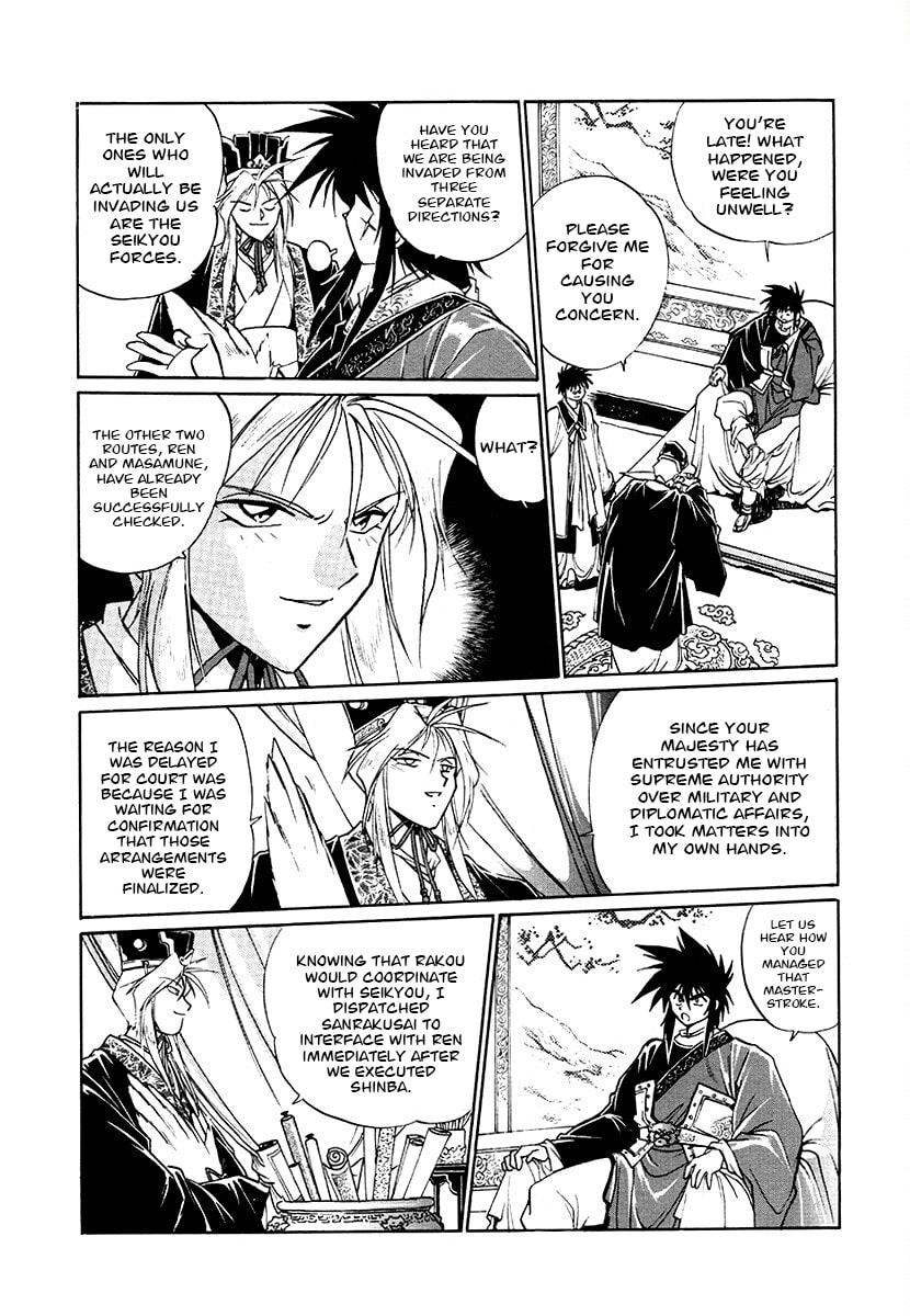 Ginga Sengoku Gunyuuden Rai Chapter 140 page 2 - 