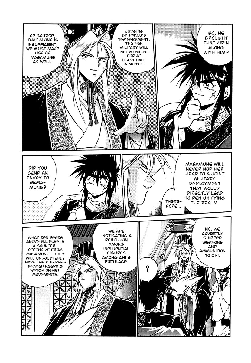 Ginga Sengoku Gunyuuden Rai Chapter 140 page 3 - 