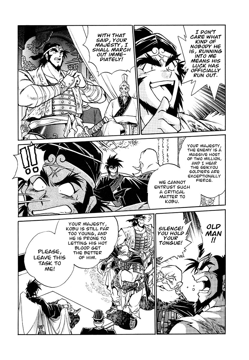 Ginga Sengoku Gunyuuden Rai Chapter 140 page 6 - 