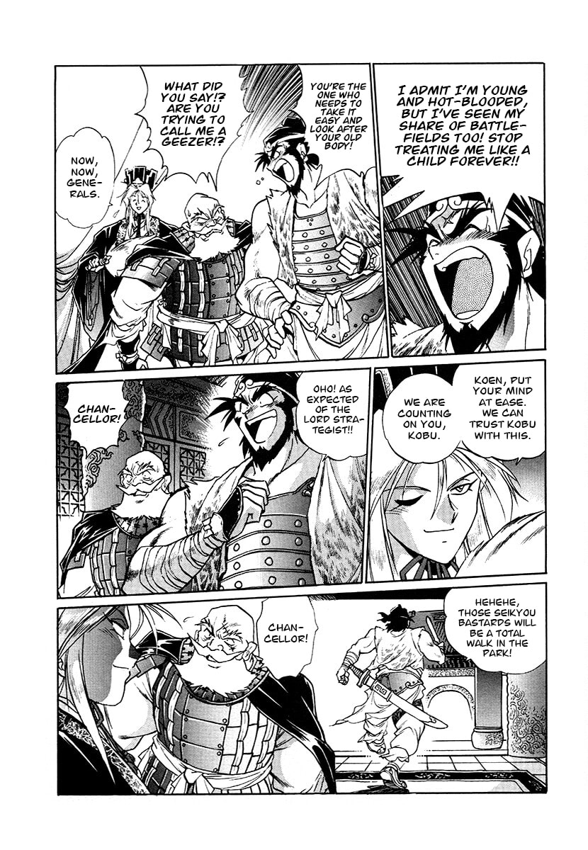 Ginga Sengoku Gunyuuden Rai Chapter 140 page 7 - 