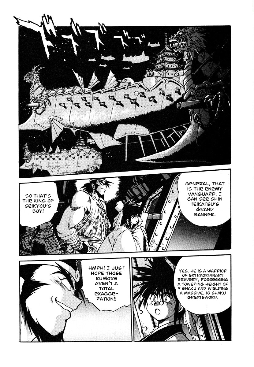 Ginga Sengoku Gunyuuden Rai Chapter 141 page 2 - 