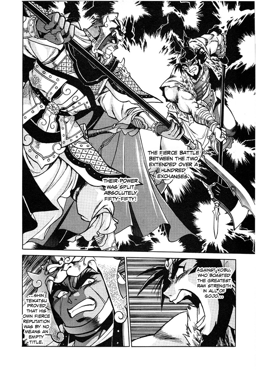 Ginga Sengoku Gunyuuden Rai Chapter 141 page 12 - 