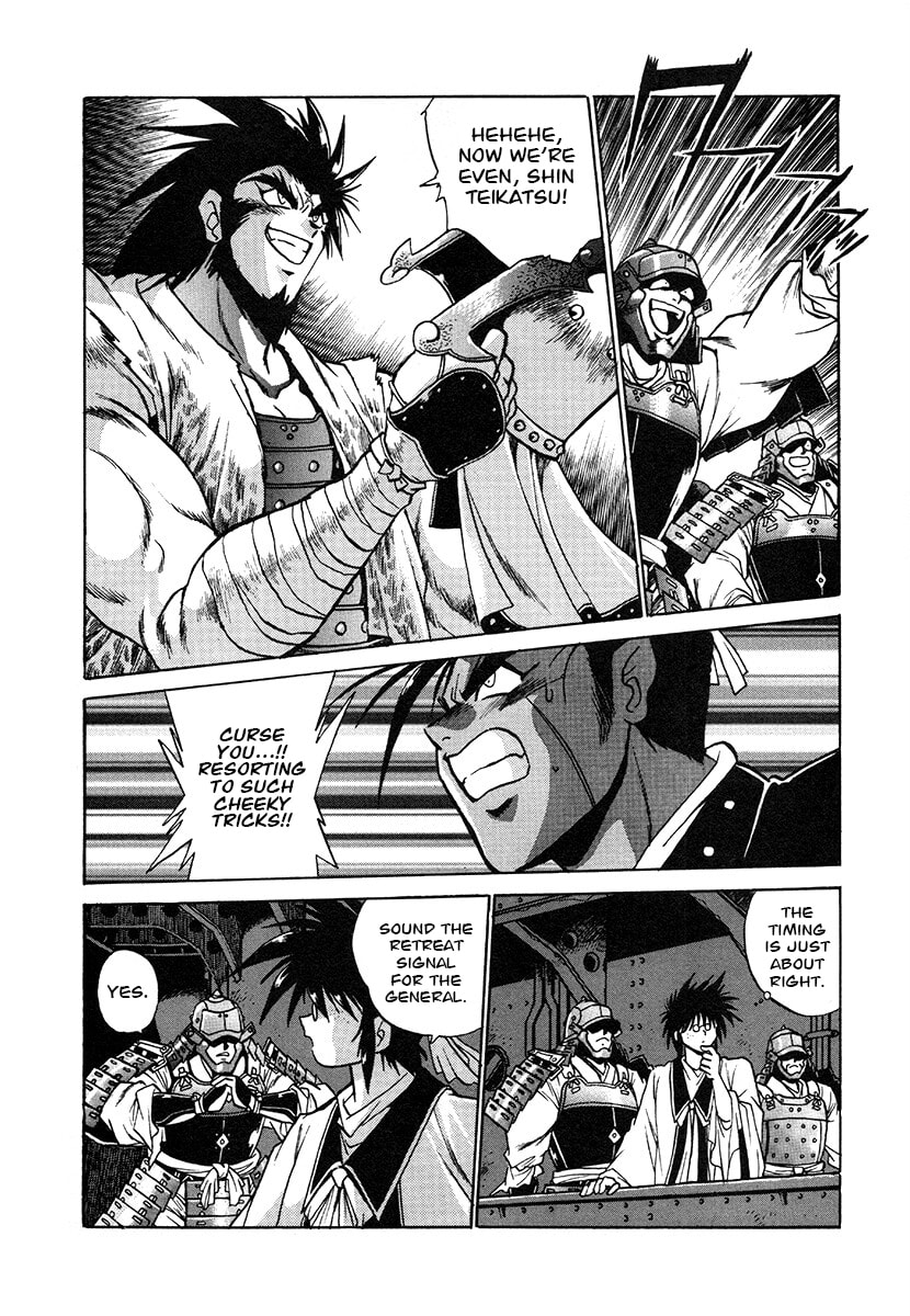 Ginga Sengoku Gunyuuden Rai Chapter 141 page 17 - 