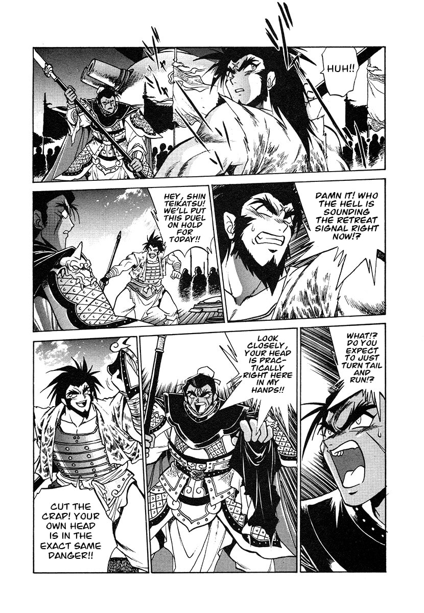 Ginga Sengoku Gunyuuden Rai Chapter 141 page 18 - 