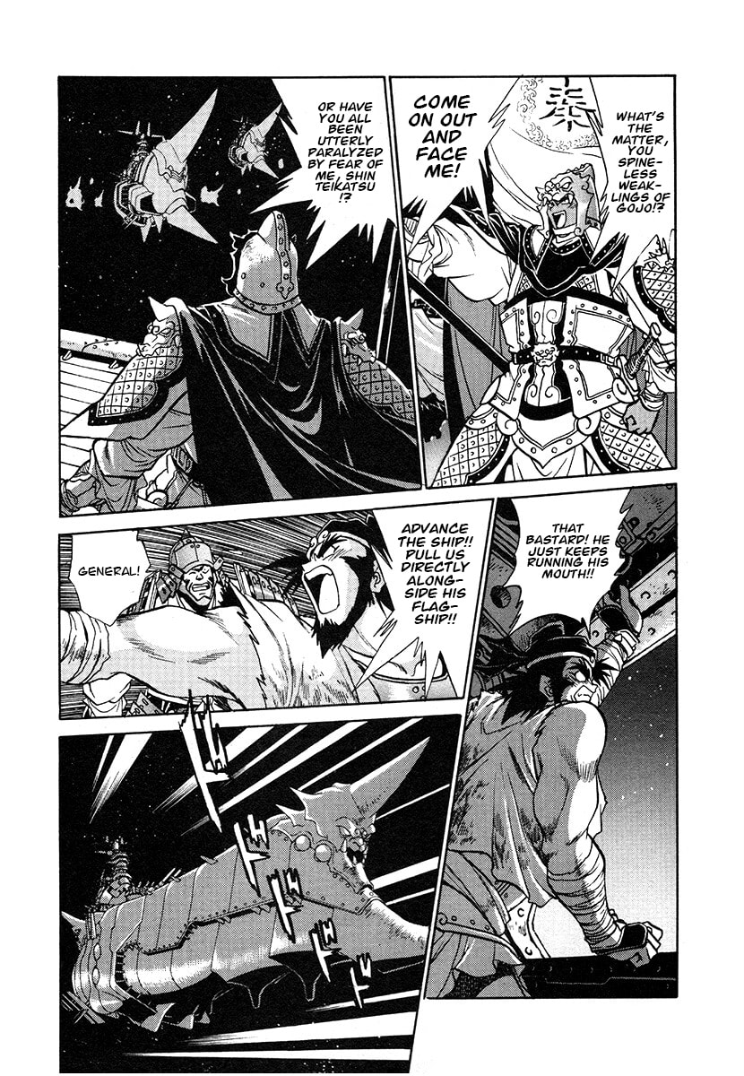 Ginga Sengoku Gunyuuden Rai Chapter 141 page 4 - 