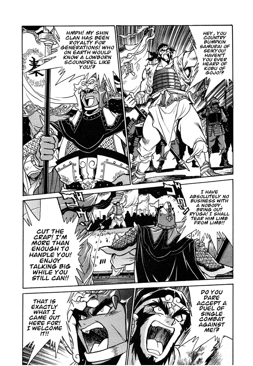 Ginga Sengoku Gunyuuden Rai Chapter 141 page 5 - 