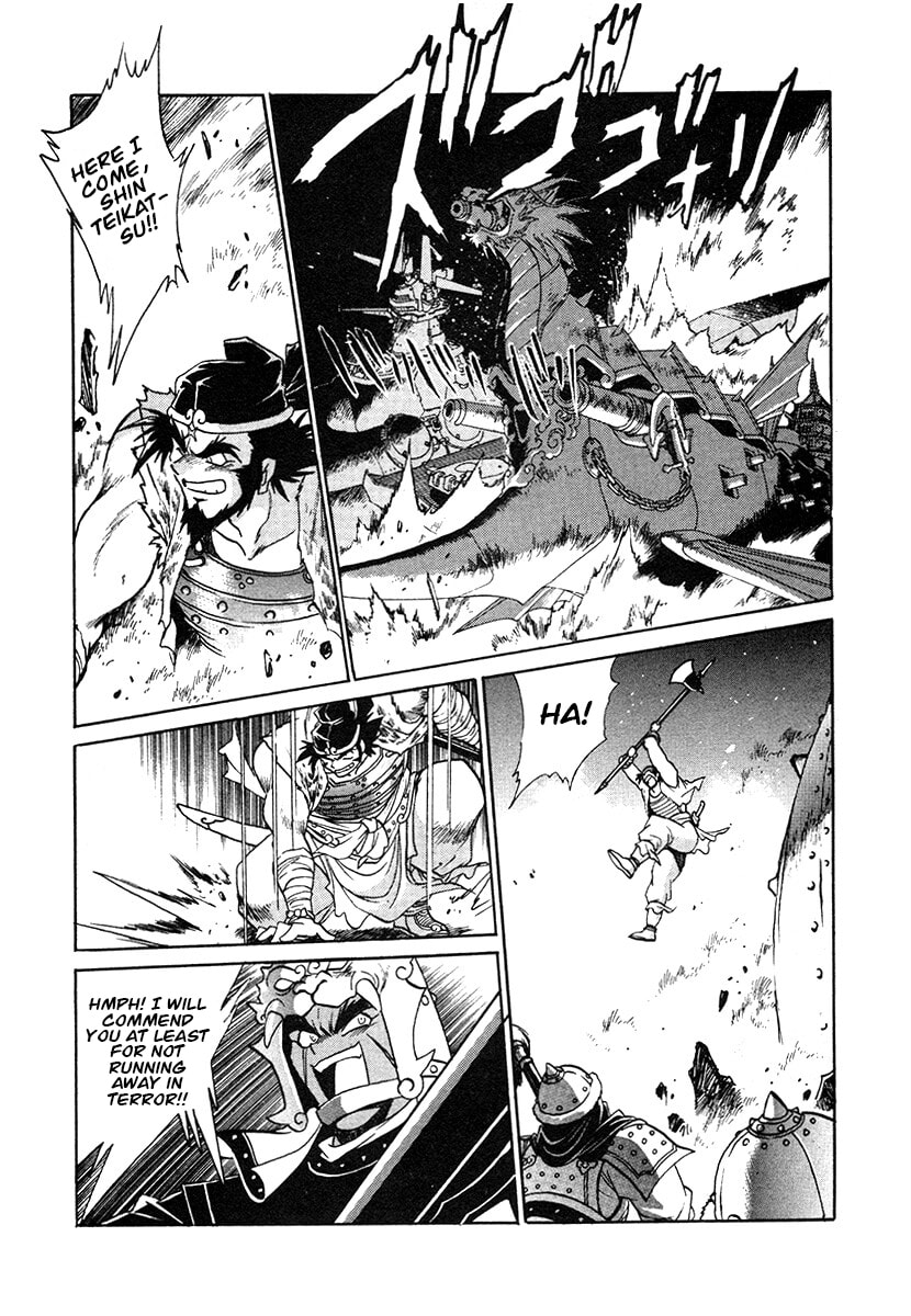 Ginga Sengoku Gunyuuden Rai Chapter 141 page 6 - 
