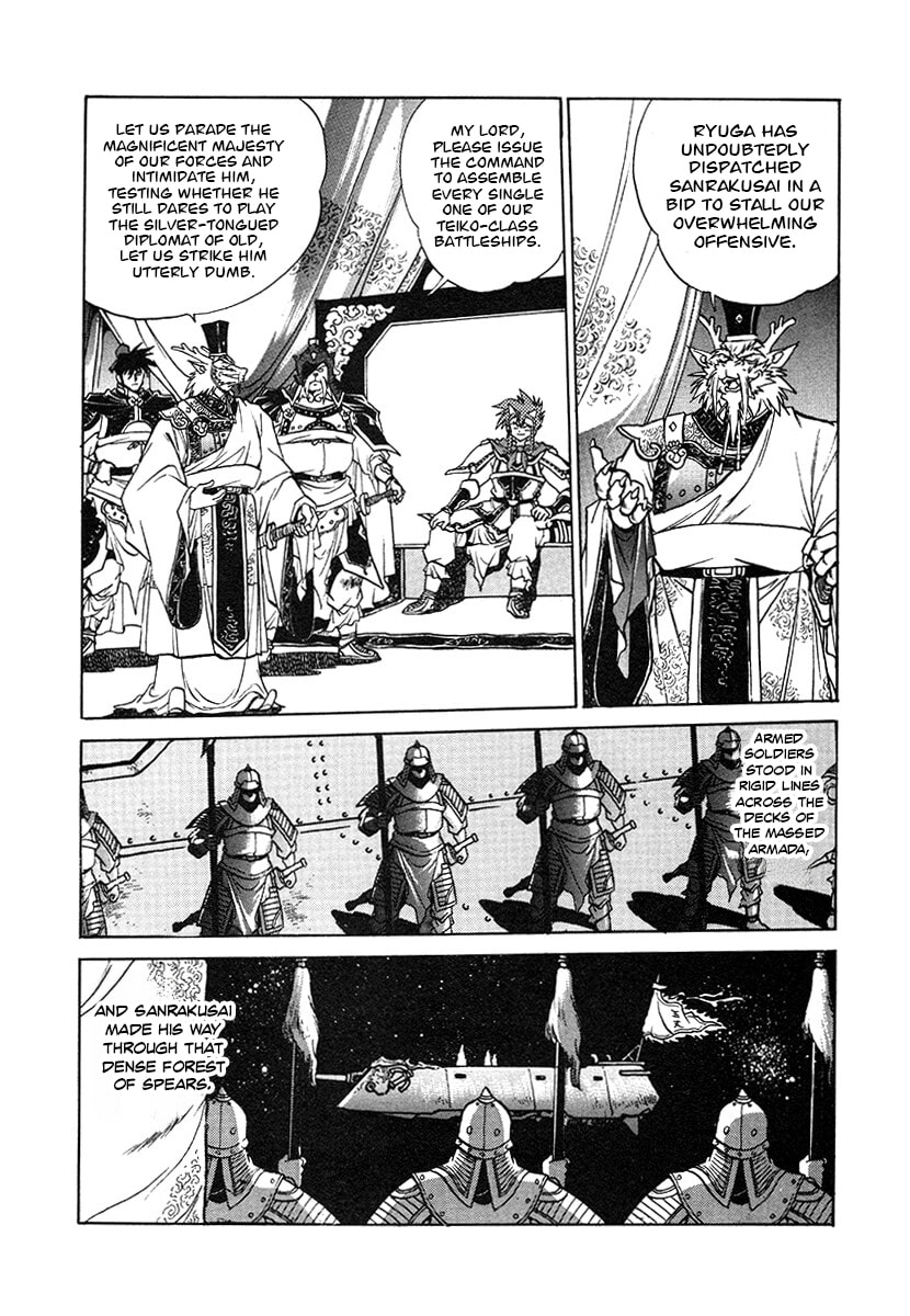 Ginga Sengoku Gunyuuden Rai Chapter 142 page 12 - 