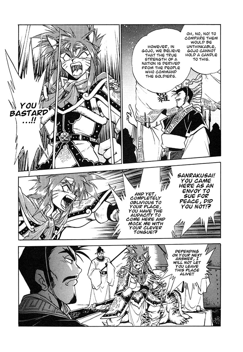 Ginga Sengoku Gunyuuden Rai Chapter 142 page 18 - 