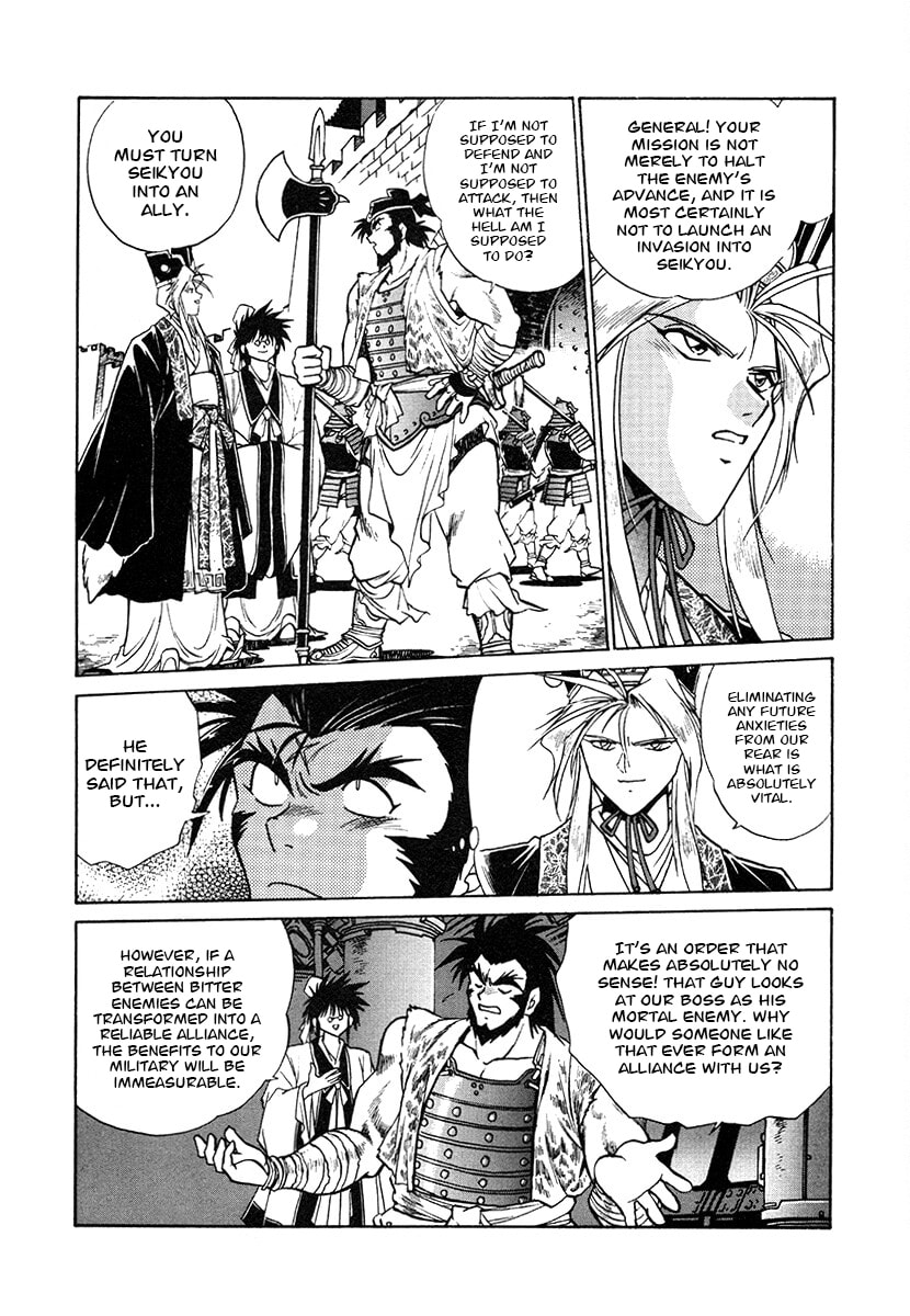 Ginga Sengoku Gunyuuden Rai Chapter 142 page 6 - 
