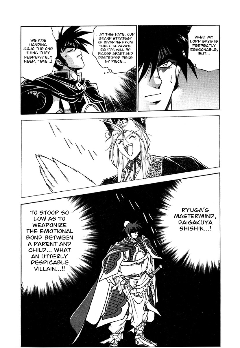 Ginga Sengoku Gunyuuden Rai Chapter 143 page 12 - 