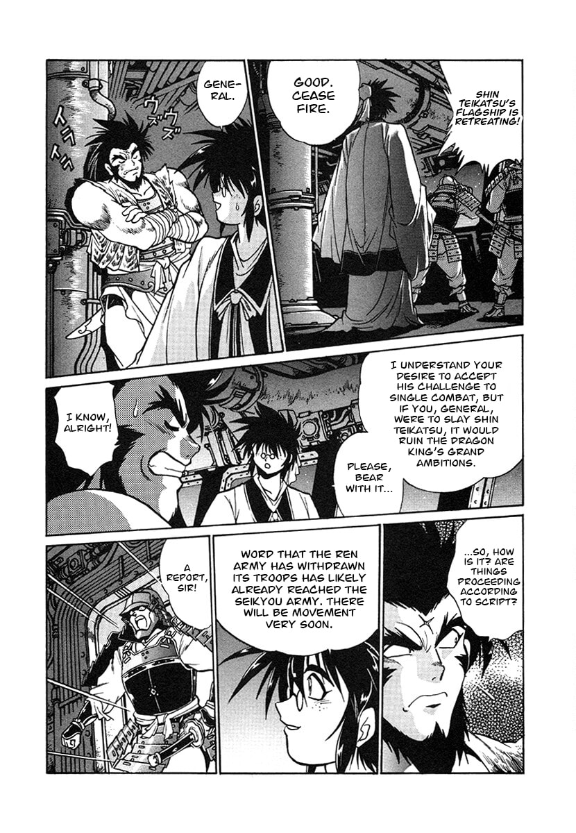 Ginga Sengoku Gunyuuden Rai Chapter 143 page 15 - 