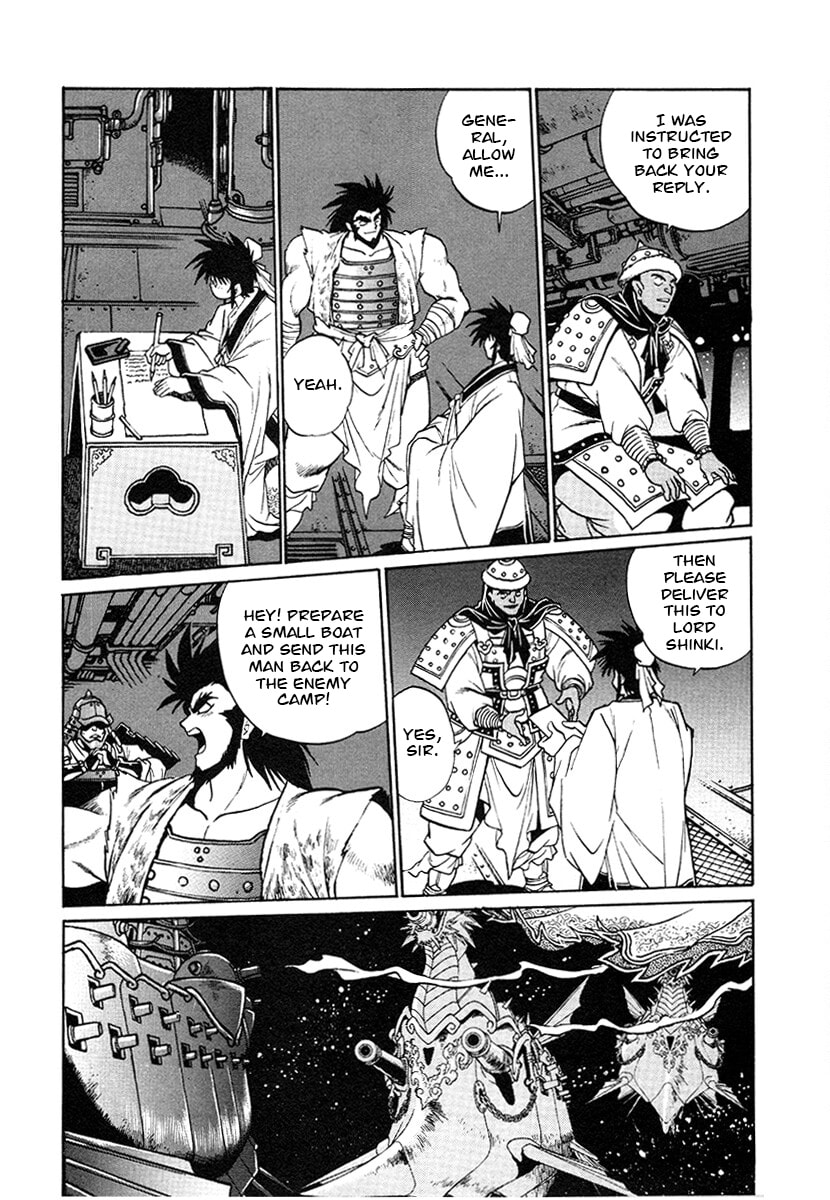 Ginga Sengoku Gunyuuden Rai Chapter 143 page 17 - 