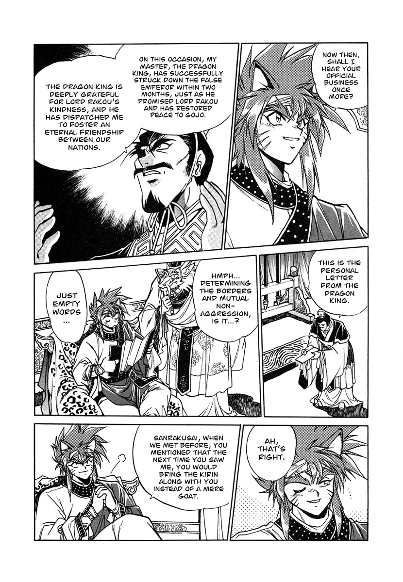 Ginga Sengoku Gunyuuden Rai Chapter 143 page 4 - 