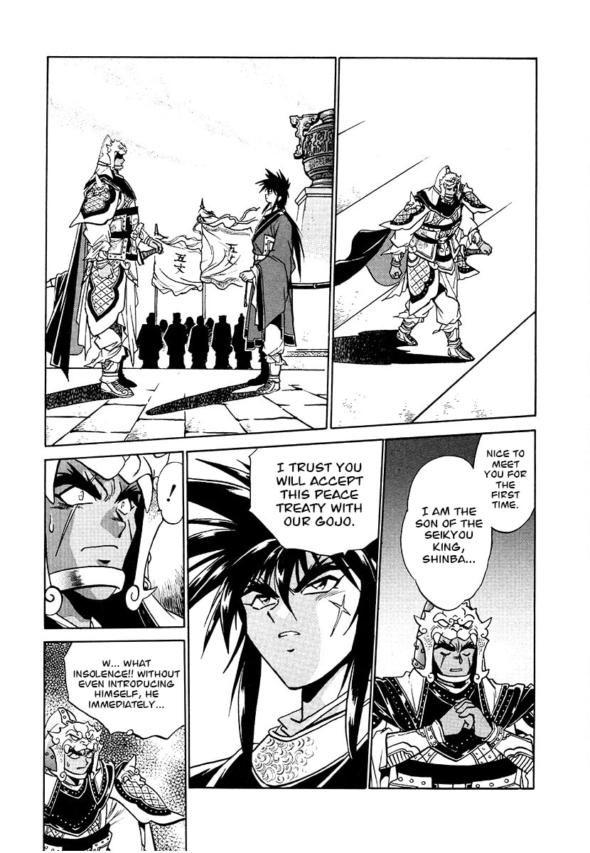 Ginga Sengoku Gunyuuden Rai Chapter 144 page 16 - 