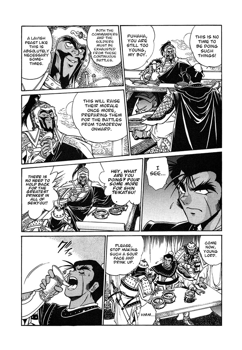 Ginga Sengoku Gunyuuden Rai Chapter 144 page 3 - 