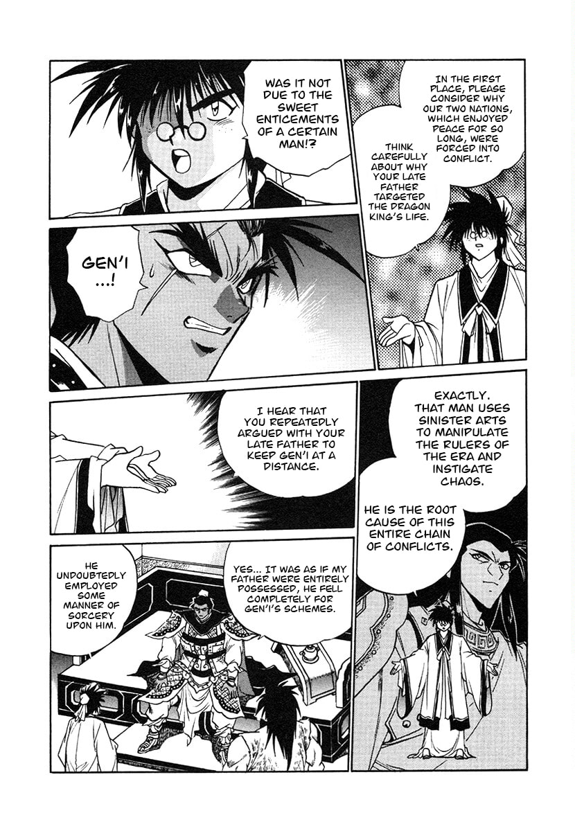 Ginga Sengoku Gunyuuden Rai Chapter 144 page 10 - 
