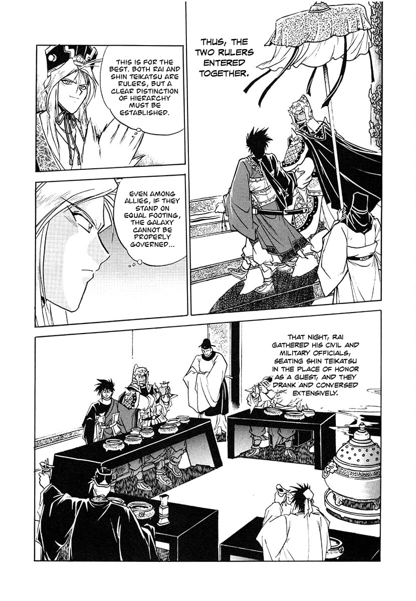 Ginga Sengoku Gunyuuden Rai Chapter 145 page 3 - 