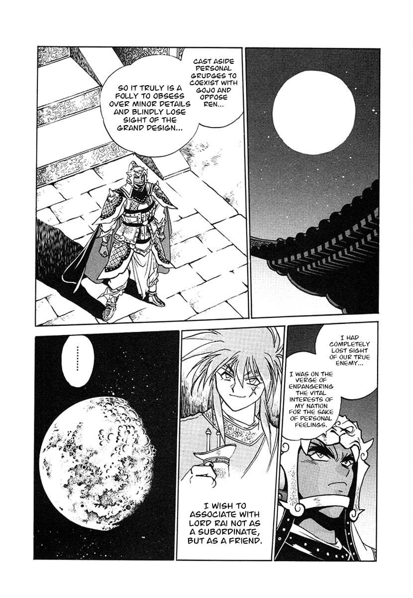 Ginga Sengoku Gunyuuden Rai Chapter 145 page 5 - 