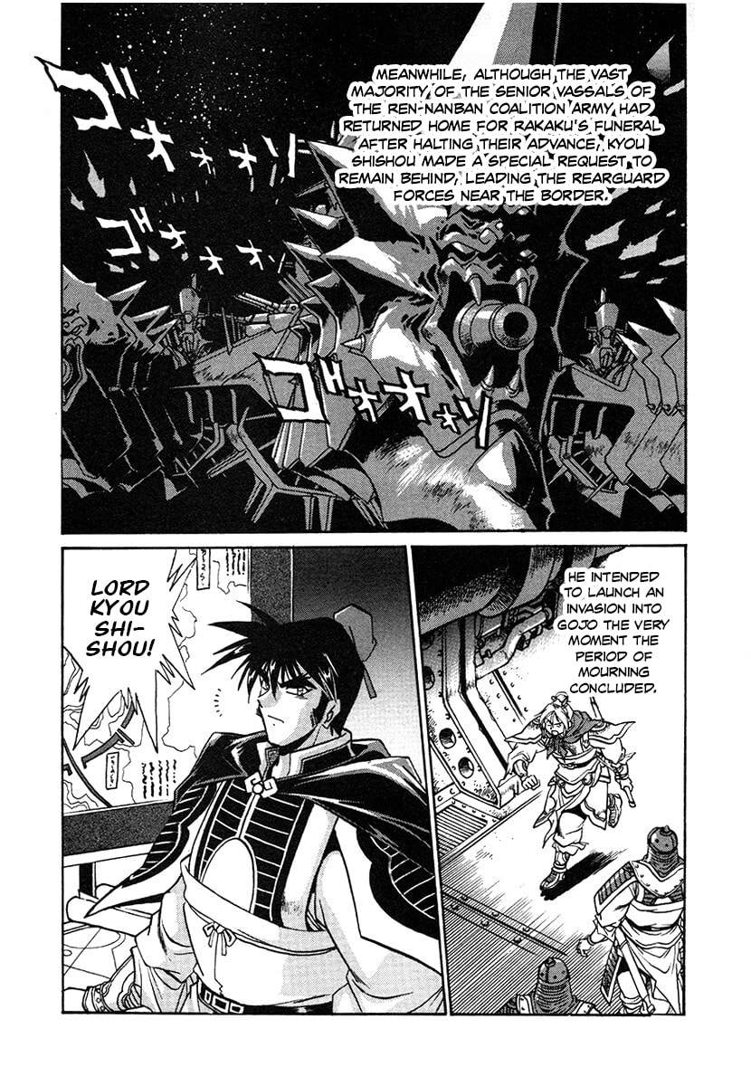 Ginga Sengoku Gunyuuden Rai Chapter 145 page 6 - 