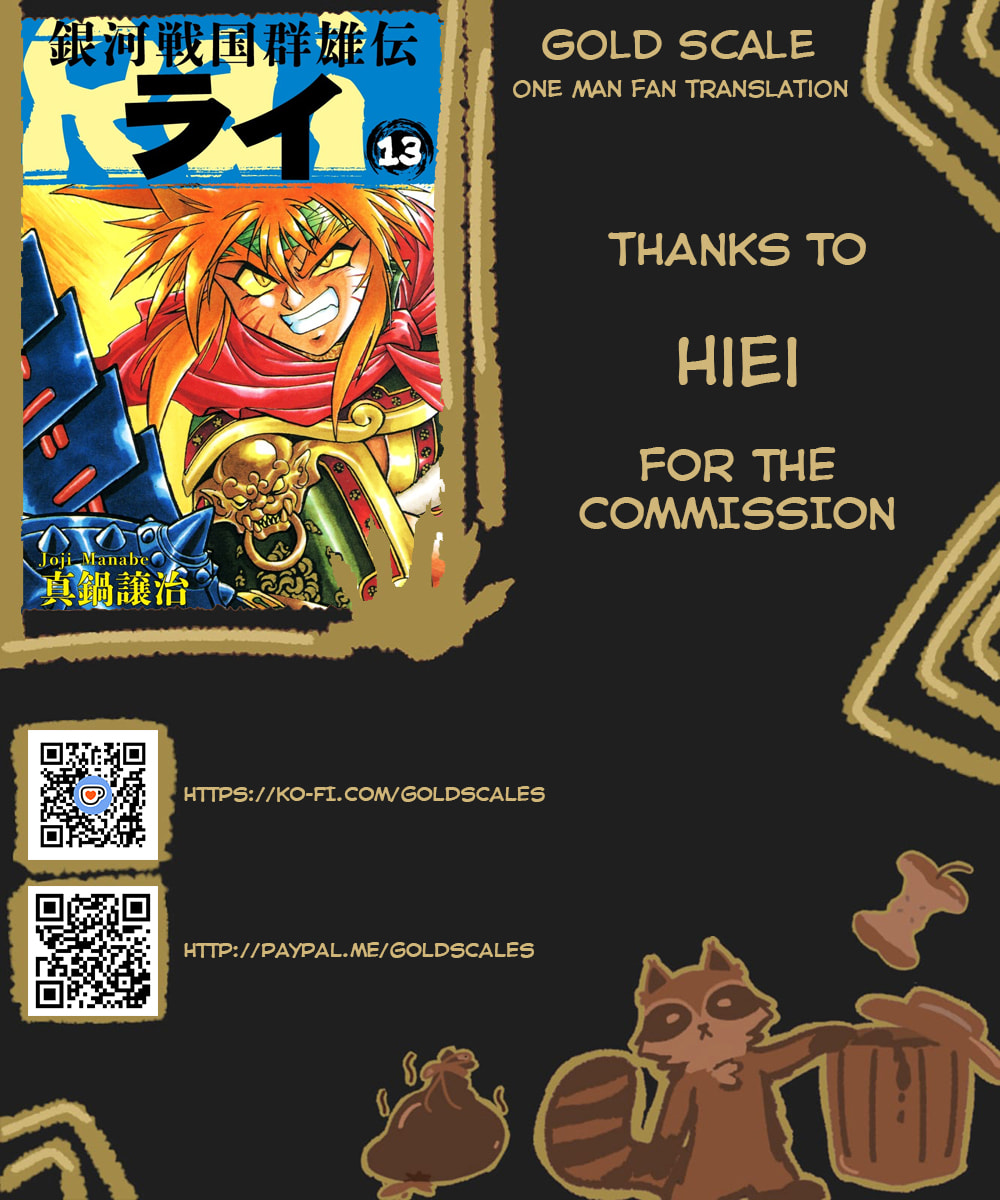 Ginga Sengoku Gunyuuden Rai Chapter 147 page 1 - 