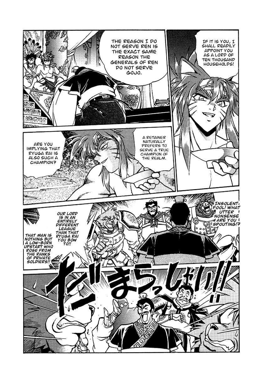 Ginga Sengoku Gunyuuden Rai Chapter 148 page 13 - 