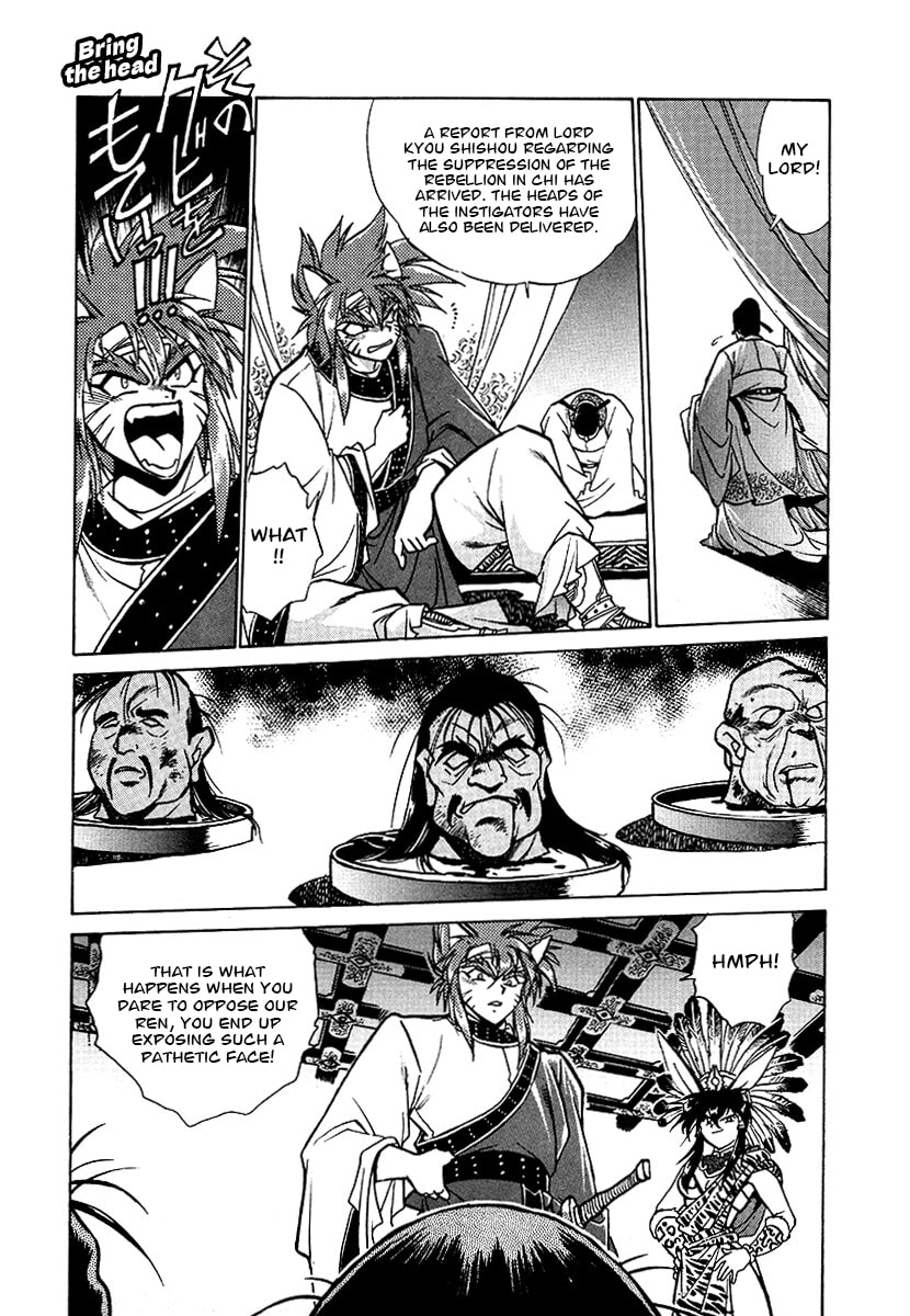 Ginga Sengoku Gunyuuden Rai Chapter 148 page 6 - 