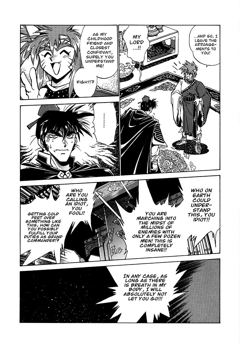 Ginga Sengoku Gunyuuden Rai Chapter 149 page 12 - 