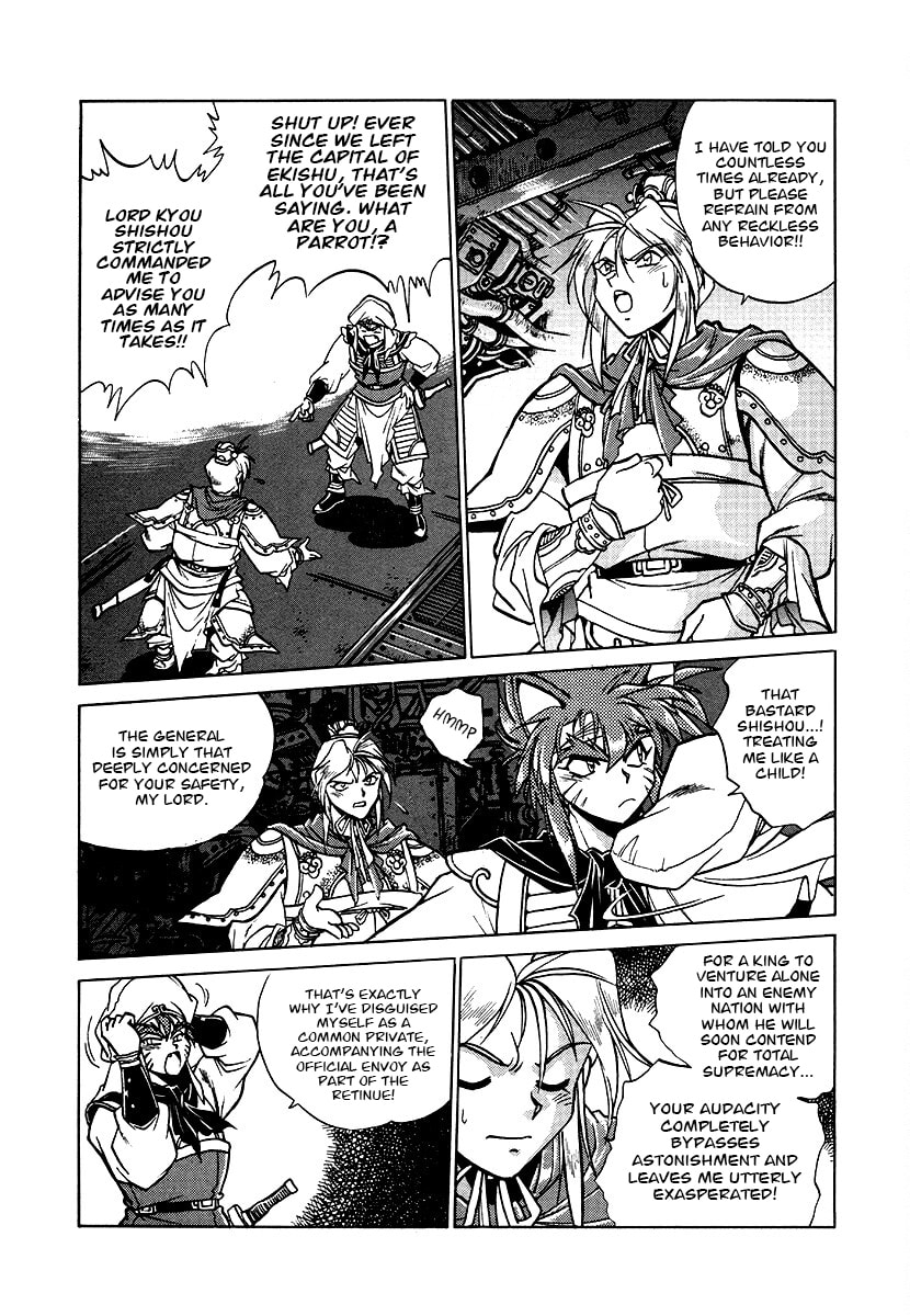 Ginga Sengoku Gunyuuden Rai Chapter 149 page 14 - 