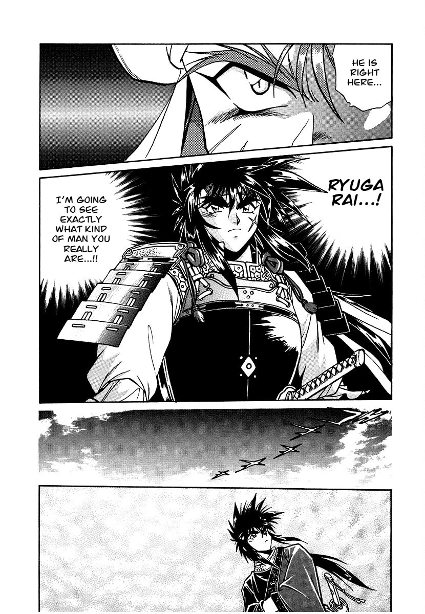 Ginga Sengoku Gunyuuden Rai Chapter 149 page 16 - 