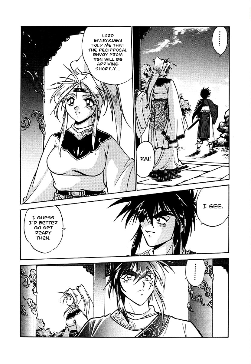 Ginga Sengoku Gunyuuden Rai Chapter 149 page 17 - 