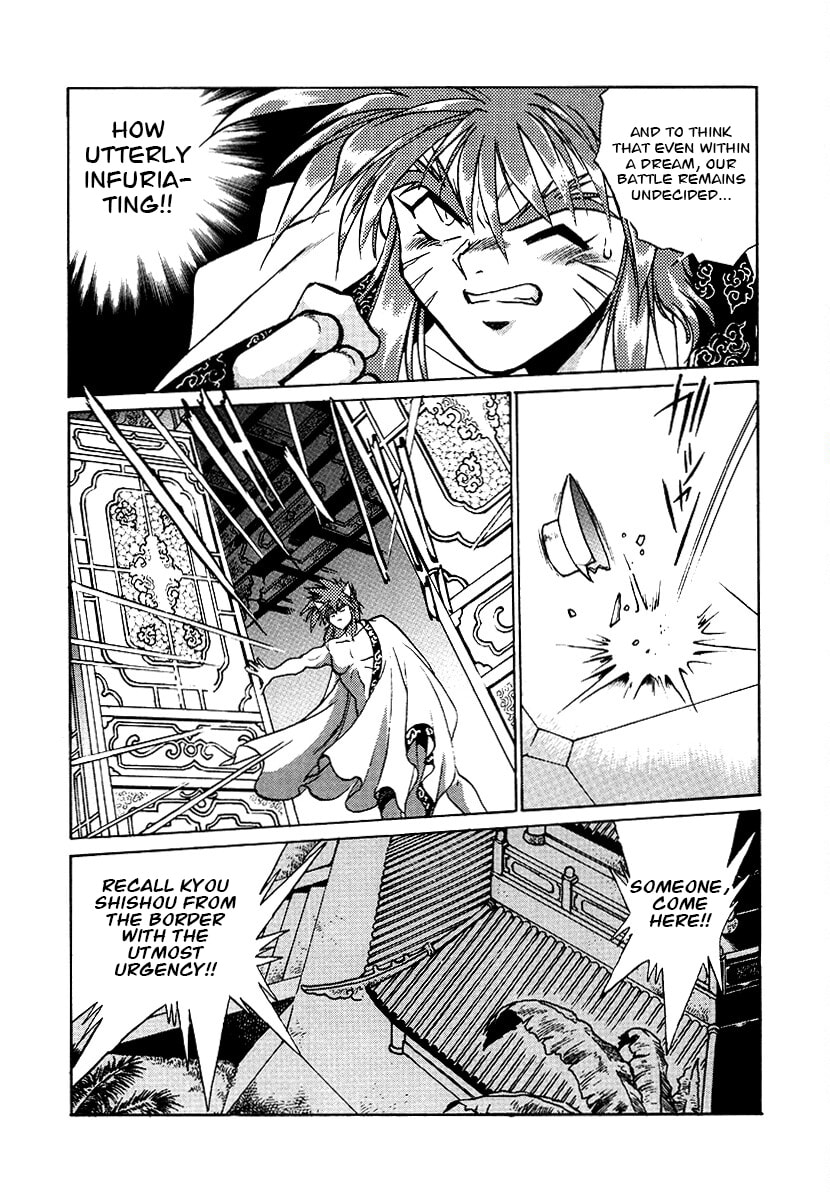 Ginga Sengoku Gunyuuden Rai Chapter 149 page 7 - 