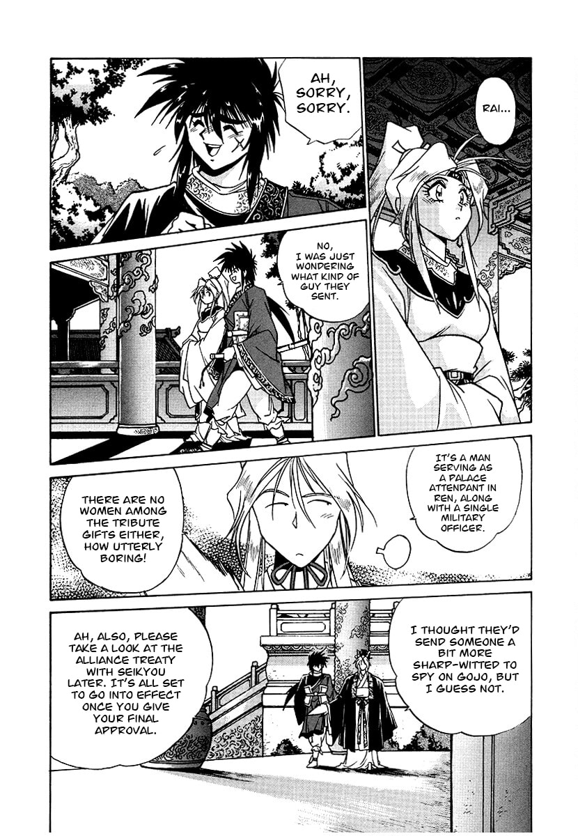Ginga Sengoku Gunyuuden Rai Chapter 150 page 2 - 