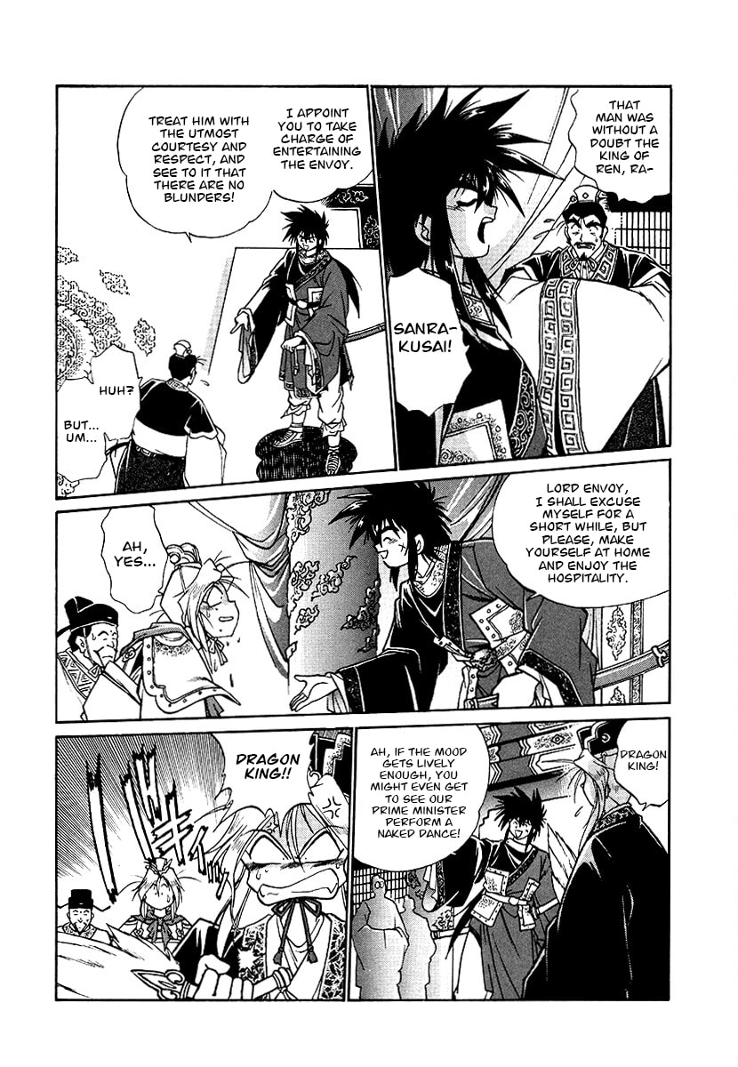 Ginga Sengoku Gunyuuden Rai Chapter 150 page 17 - 