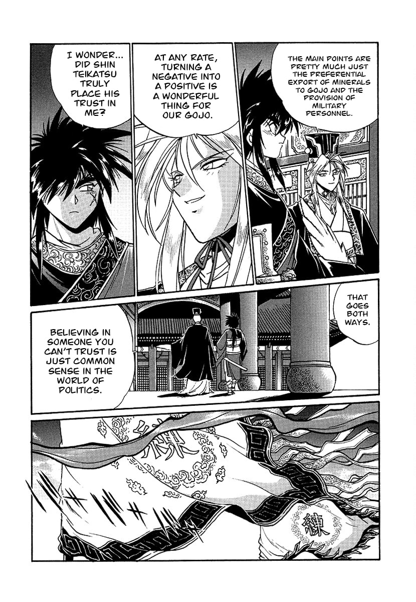 Ginga Sengoku Gunyuuden Rai Chapter 150 page 3 - 