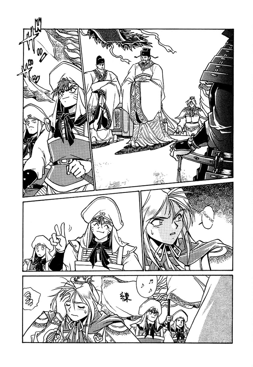 Ginga Sengoku Gunyuuden Rai Chapter 150 page 4 - 