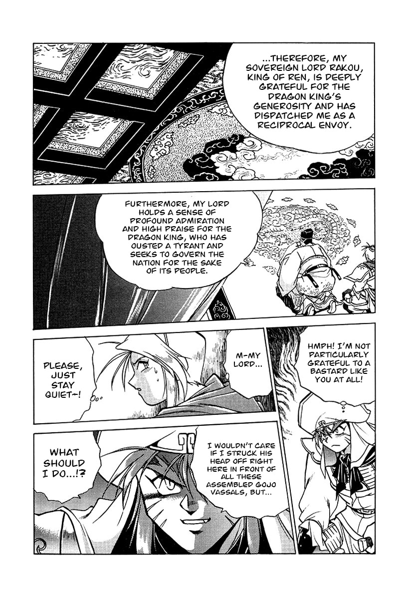 Ginga Sengoku Gunyuuden Rai Chapter 150 page 8 - 
