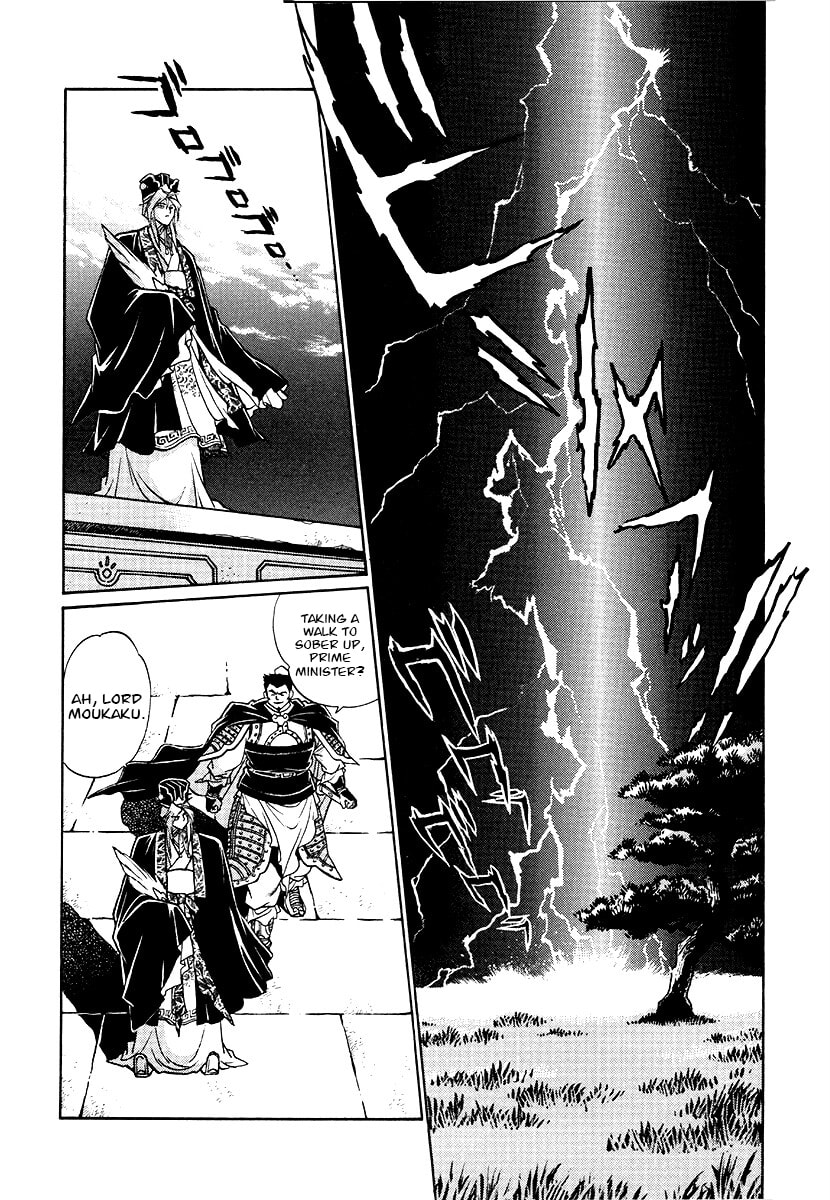 Ginga Sengoku Gunyuuden Rai Chapter 151 page 12 - 