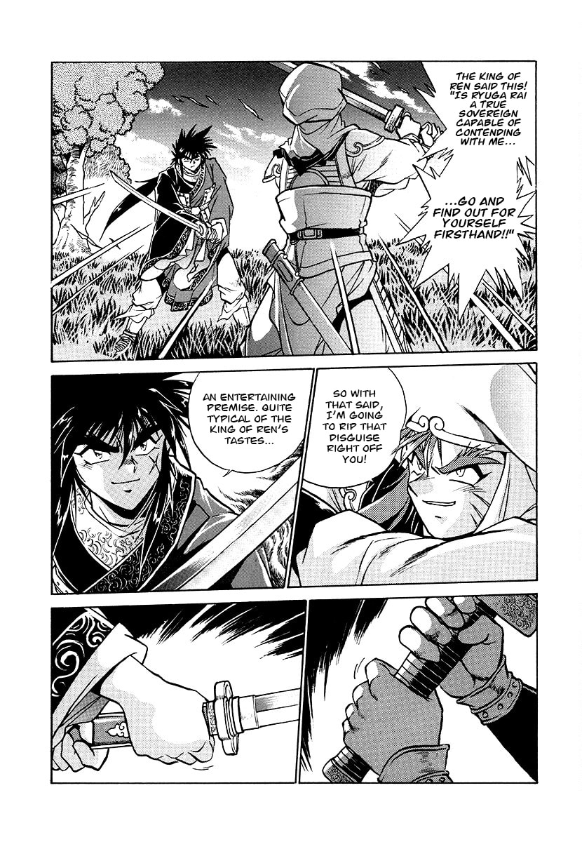 Ginga Sengoku Gunyuuden Rai Chapter 151 page 7 - 