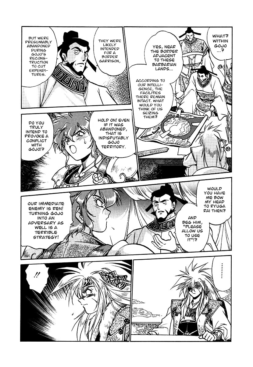 Ginga Sengoku Gunyuuden Rai Chapter 152 page 15 - 