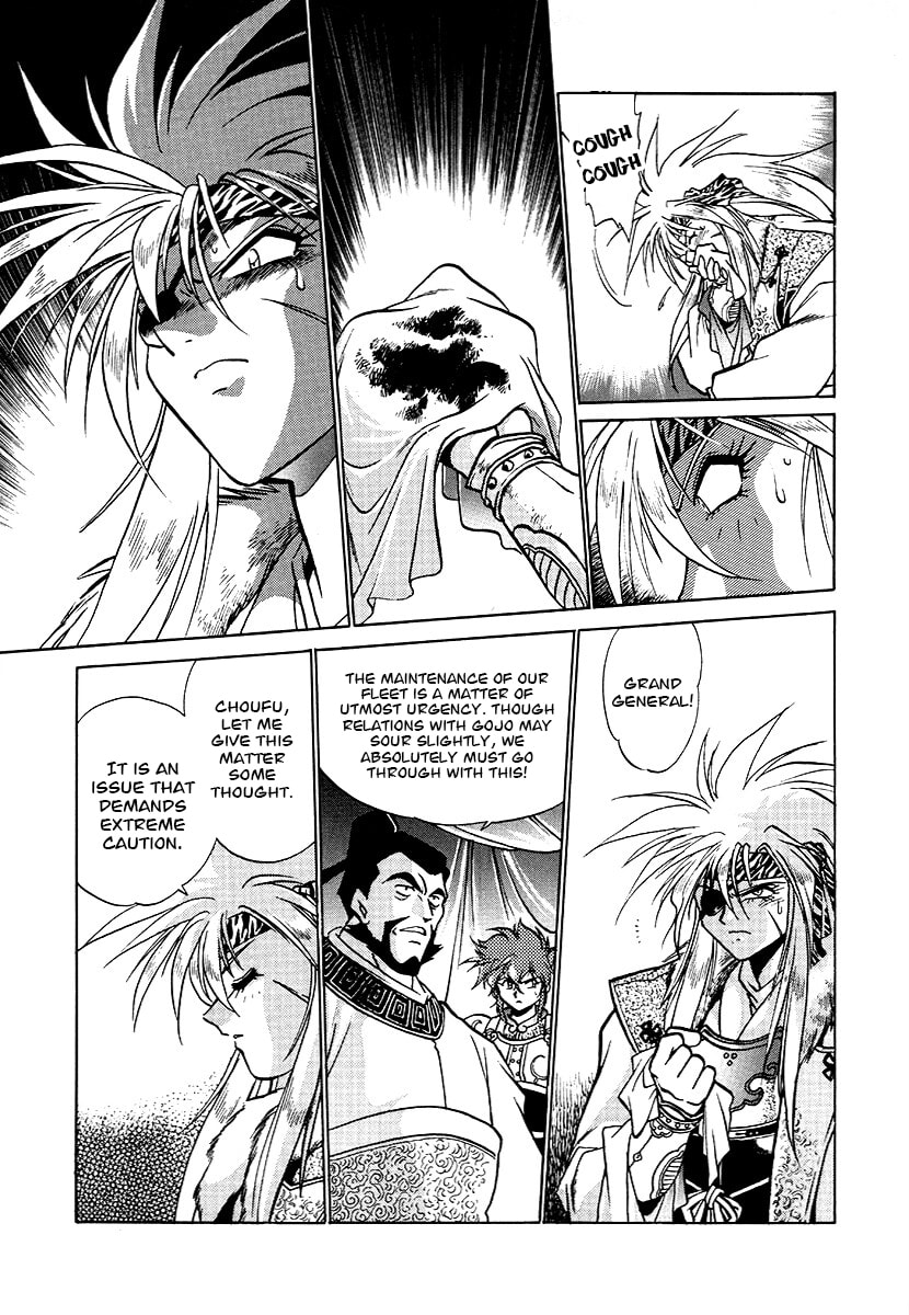 Ginga Sengoku Gunyuuden Rai Chapter 152 page 16 - 
