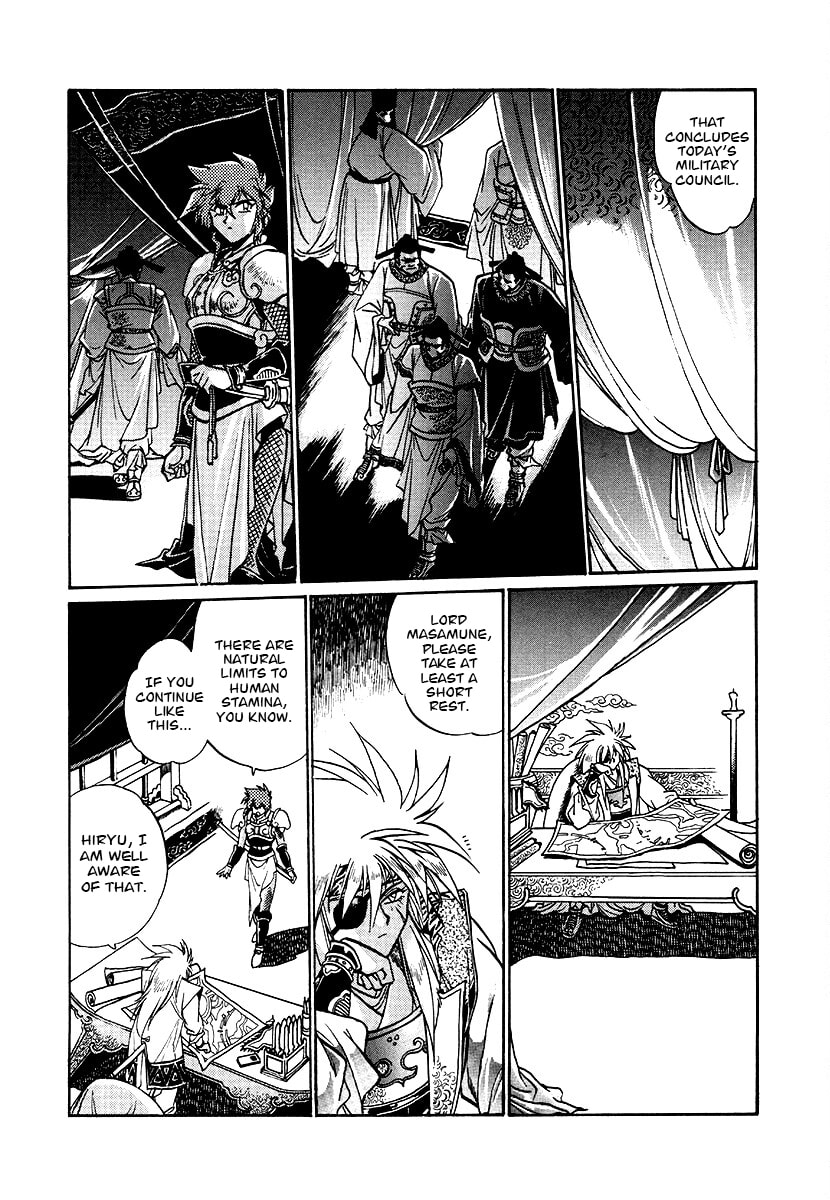 Ginga Sengoku Gunyuuden Rai Chapter 152 page 17 - 