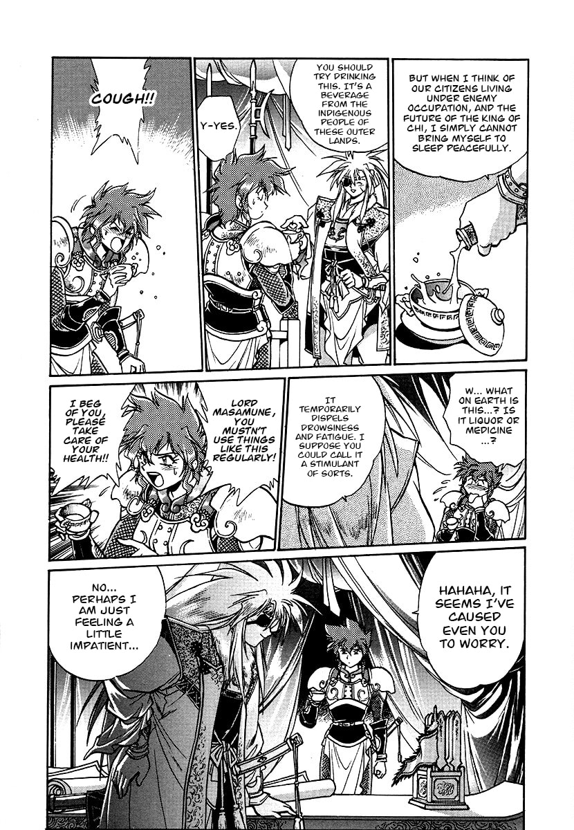Ginga Sengoku Gunyuuden Rai Chapter 152 page 18 - 