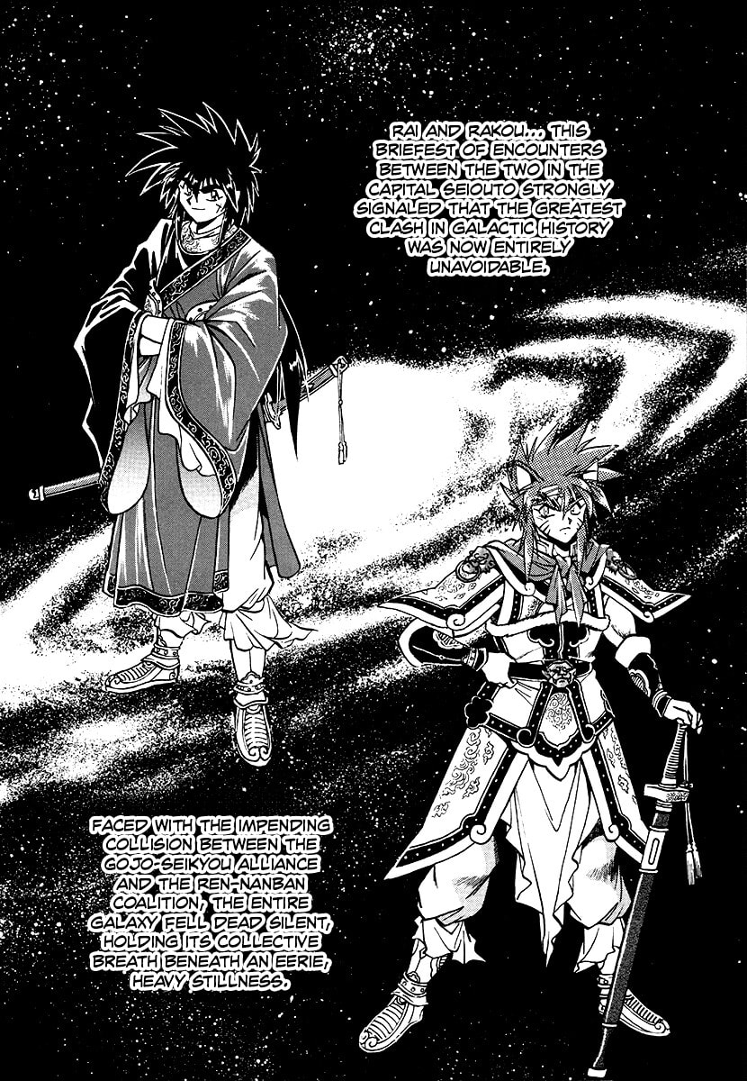 Ginga Sengoku Gunyuuden Rai Chapter 152 page 9 - 