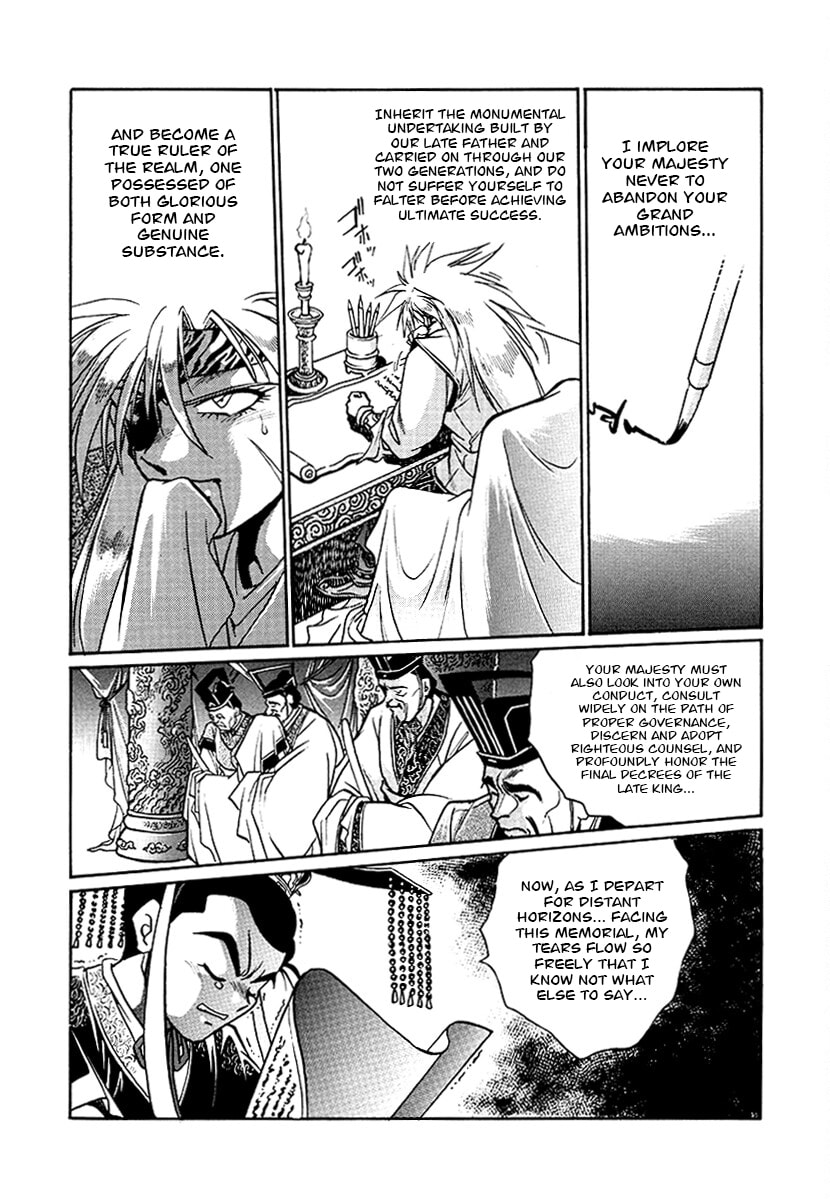 Ginga Sengoku Gunyuuden Rai Chapter 153 page 18 - 
