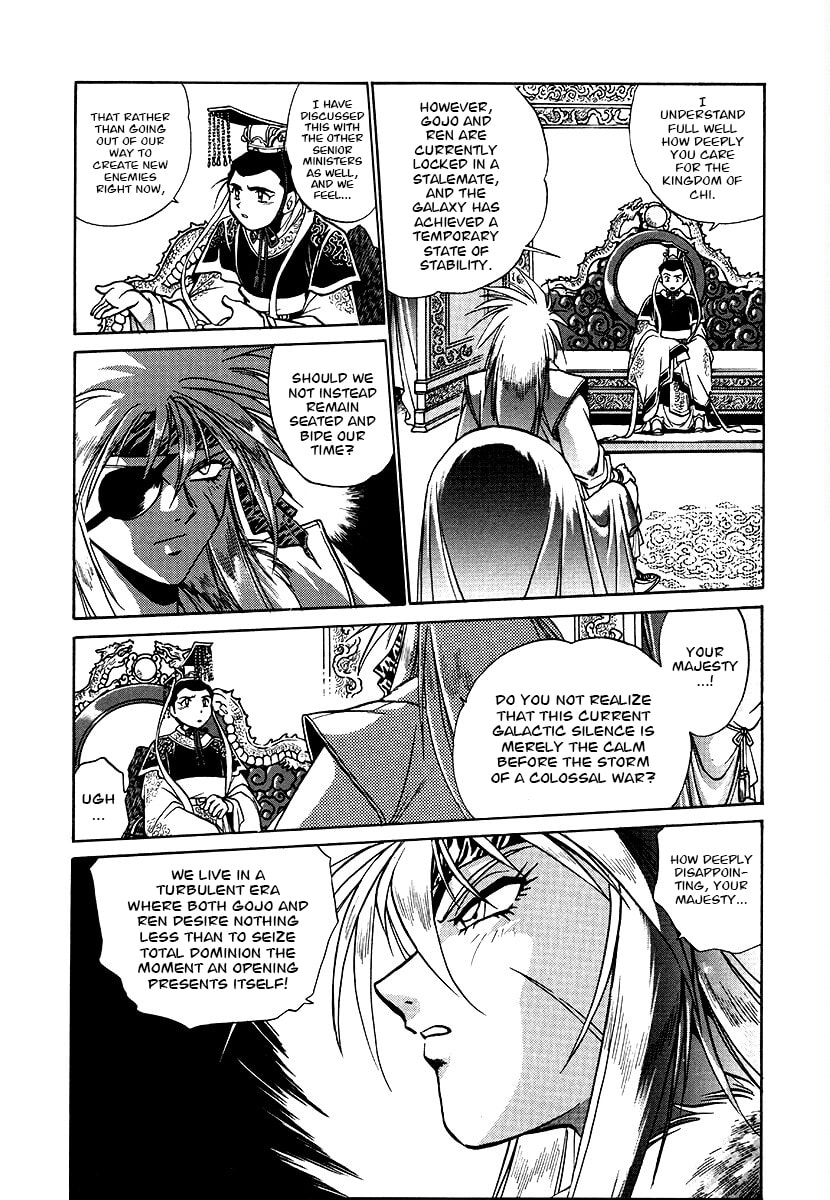 Ginga Sengoku Gunyuuden Rai Chapter 153 page 3 - 