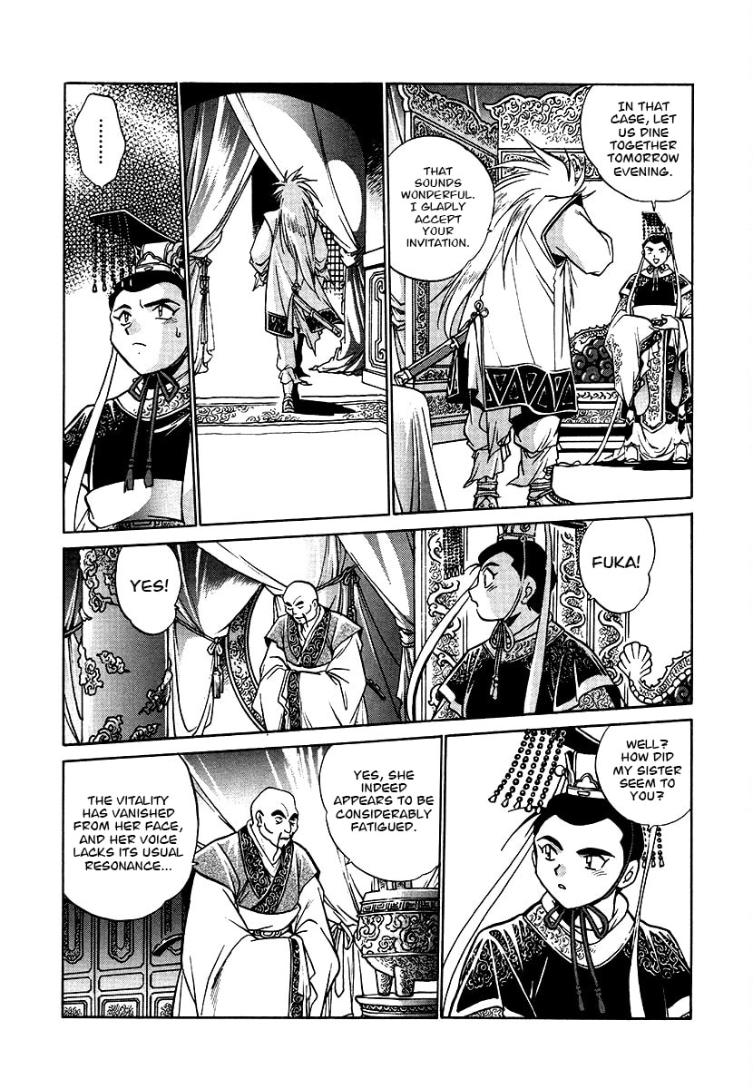 Ginga Sengoku Gunyuuden Rai Chapter 153 page 5 - 