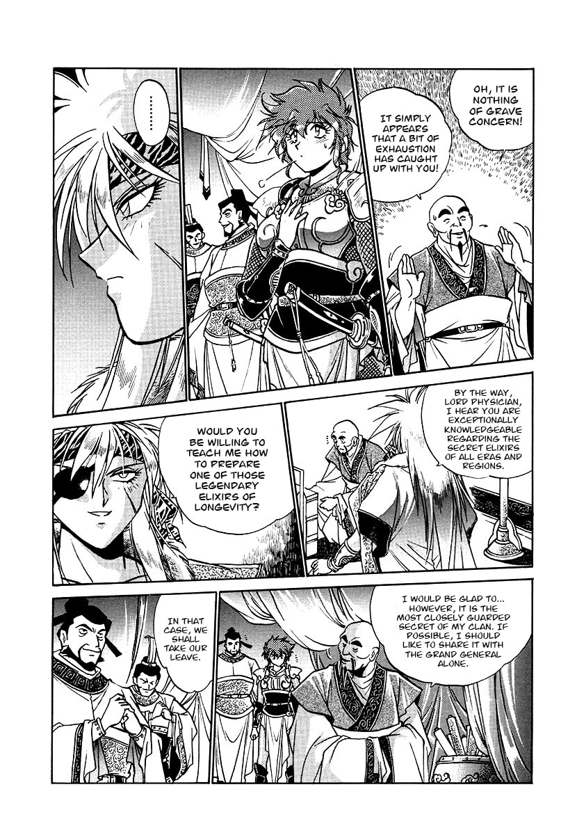 Ginga Sengoku Gunyuuden Rai Chapter 153 page 8 - 