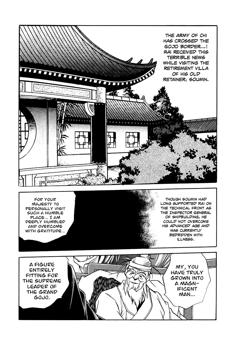 Ginga Sengoku Gunyuuden Rai Chapter 154 page 12 - 
